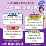 메이저피부과의원 신촌점