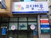 코딩하루 포항센터
