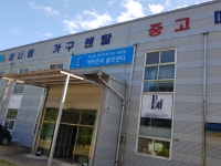 백의민족 클린센터