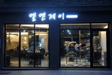 엘앤제이헤어
