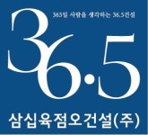 36.5건설