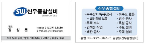 신우종합설비
