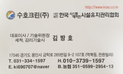 세기클린