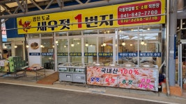 광천토굴새우젓1번지