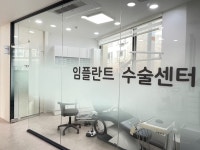 다산플란트연합치과의원