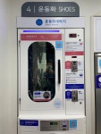 워시엔조이 셀프빨래방 원종원일초등학교점
