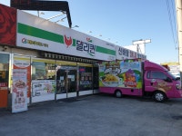 델리퀸 남일점