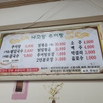 내고향추어탕