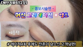 체인지뷰티