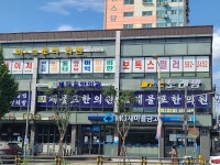 제물포한의원 서구점