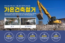 가온건축