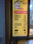 아빠가튀기는통닭 봉곡점