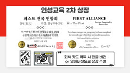 더 퍼스트 특공무술 2관