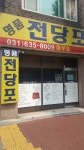 명품전당포대부