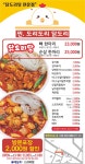 찐도리도리닭도리 김천점
