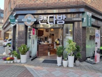 캔다방 매탄점