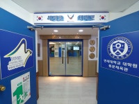 연세석사체육관 & 점프스타 줄넘기 클럽