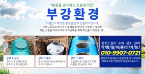 부강환경