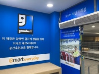 굿윌스토어 밀알유성점