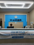 W스크린골프