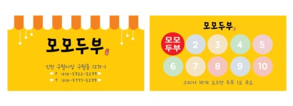 모모두부