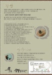 제생한의원