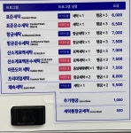 워시엔조이 셀프빨래방 원종원일초등학교점