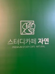 스터디카페자연 서신점