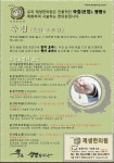 제생한의원