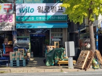 윌로펌프 울산대리점 진명상사
