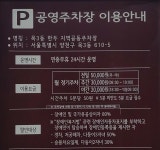 한두공영주차장