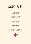 부영한의원
