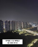 구해줘114공인중개사사무소