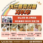메이저피부과의원 신촌점
