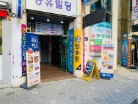 벌툰 파리지앵 거제본점