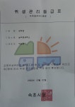 늘푸른세탁소