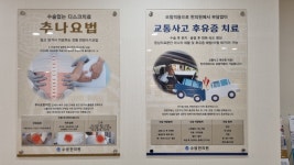 수생한의원
