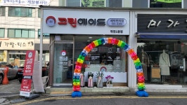 크린에이드 작전1동점