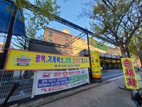 그린셀프세차장