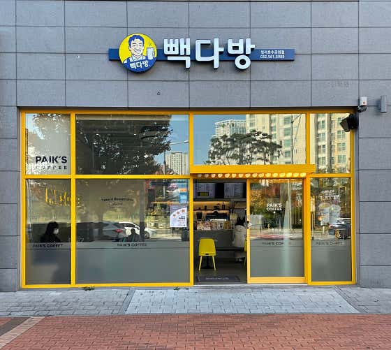 빽다방 청라호수공원점 사진