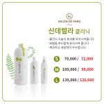 살롱드하루 서면 2호점
