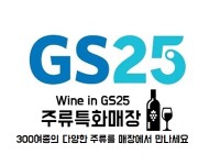 GS25 무선주공점