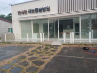 반곡동 작은 동물병원