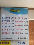 허서방냉면