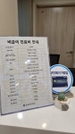 수생한의원