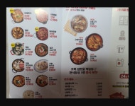 담꾹 동해효가점