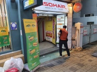 하나방역 금정지점