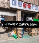 대림철물건재