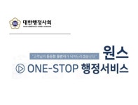 원스 행정사사무소