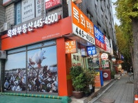 목화공인중개사사무소
